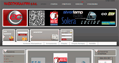 Desktop Screenshot of electrocover.com.gr
